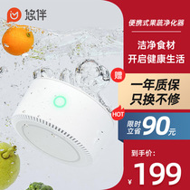 Yukan fruit and vegetable cleaning machine household ingredients purifier fruit and vegetable disinfection detoxification machine vegetable washing machine