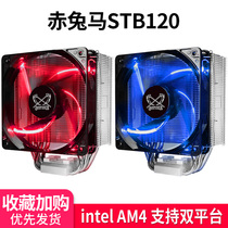 Scythe Red rabbit horse stb120-PLUS CPU cooler 4 heat pipe i7 side blow AM4 CPU fan 12cm