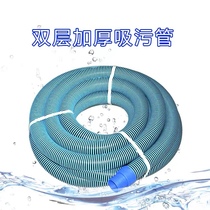 Swimming pool sewage suction pipe 1 5 2 inch AB double layer thickened bellows self-floating sewage hose pool cleaning special