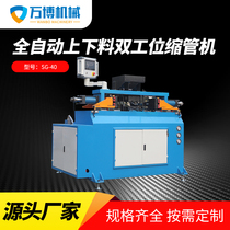 Automatic steel pipe square pipe shrinking machine Automatic loading and unloading double station hydraulic shrinking machine Scaffolding pipe pressing machine