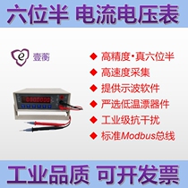 Six and a half high precision digital voltmeter ammeter Non-multimeter Oscilloscope transmitter acquisition ME010