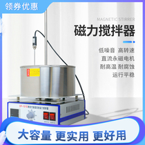 Baize Technology Collected Magnetic Stirrer DF-101S Laboratory Constant Temperature Digital Heating Water Bath Oil Bath