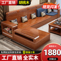 Walnut all solid wood sofa home living room all solid wood storage sofa new Chinese style fabric special sofa combination