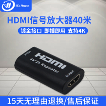 hdmi line extender 40 m 60 m transmission amplification HD 4K straight-through with audio mother-to-mother computer laptop TV display screen connected to projector signal enhancement amplifier to Connector