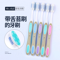 Soft toothbrush back with tongue coating Brush tongue cleaning dual-use household household combination for adult women and men