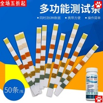 Multifunctional 6-in-1 water quality test strip Drinking water Swimming pool fish tank pH value alkalinity Residual chlorine hardness 50 pieces