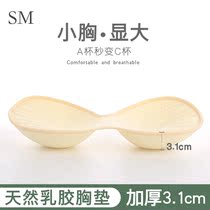 Thickening exercise underwear chest mat latex slice slice of small chest breast cord and breathable gasket