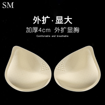 External breast pad with bra - expansion of 4cm latex gasket replacement slot with small chest and large beauty underwear pad breathable