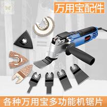 Angle grinder modification universal treasure head power tool cutter blade tool accessories trimming machine woodworking multi-function