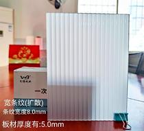 Plastic straight grain decoration partition advertising decoration background wall grain frosted processing corrugated acrylic plate transparent plate