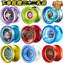 Yo-yo toy Audi double diamond fire Junior King Children professional dead sleep Advanced luminous out-of-print yo-yo