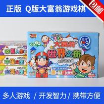 Promotion Q version of the Monopoly Game Childrens Edition Chess and Cards China World Taiwan Journey Happy Life