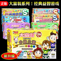 Q version of the Monopoly Game Chess World Tour China Tour Childrens Primary School Board Game Card Educational Toys