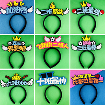 Primary school games admission style headdress admission creative props Cheerleading headband Class lift refueling card customization