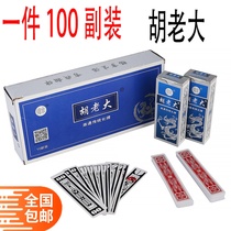 Huawang 100 Vice Nantong mahjong card Home portable card paper mahjong Hu boss Qiang brother Wang Sichuan long card
