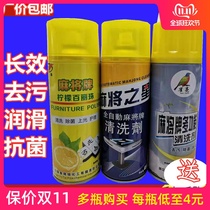Automatic cleaning Mahjong card cleaning agent special spray fragrance type household mahjong machine table cloth cleaner