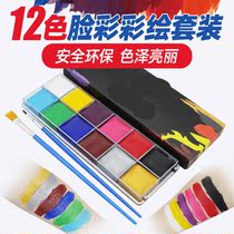 12-color body painting pigment Childrens face and body Yinjue Halloween Christmas dance drama oil color cream