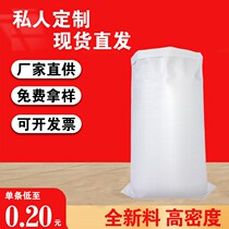White Woven Bag Thickened Snake Leather Bag Manufacturer Direct Sales Wholesale Custom Plastic Sturdy Sack Construction Sandy Bag