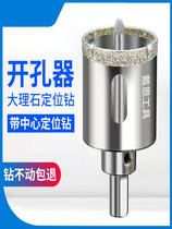 Tile marble positioning hole opener glass stone circular drilling drill multi-function opening reamer drill