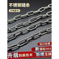 304 stainless steel chain seamless iron chain lock iron chain pet dog chain thickened clothes swing lifting heavy chain