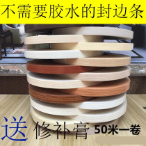 Paint-free panel edge banding self-adhesive decoration pvc edge sealing hot melt woodworking furniture wardrobe cabinet furniture edge edging edge strip