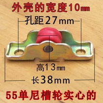 Screen small pulley Diamond net sand window pulley old plastic steel screen aluminum alloy screen window wheel