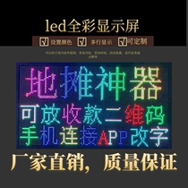 LED display small stall full color walking word screen display card small blackboard billboard Ultra-thin indoor window screen