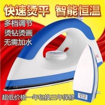 Electric iron hot and drilling dry electric hot old hand dry hot iron hopper female home iron bucket not scalding with little water