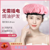 Head heating cap oil cap unplugged hair care hair mask Perm cap evaporation cap non-plug-in hair care hat