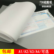 A3 sulfuric acid paper A2 tracing paper A1 plate making transfer paper A5 pen Temporary copying paper A4 drawing drawing design A0