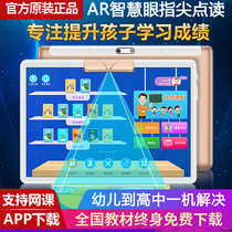 Step Steps High Intelligent Learning Machine Tablet First Grade to High School Textbooks Synchromater Reading Home Teaching Machine Eugenics