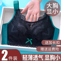 Large size underwear womens fat nm thin chest small without steel ring shrink bra gather together to collect sub milk adjustment bra summer