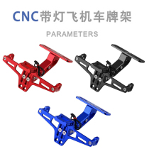 Little monkey electric motorcycle aircraft license plate holder M3M5 turn signal license plate holder Small ninja aluminum alloy modified license plate frame