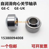 Self-lubricating radial spherical plain bearings GE4C 5C 6C 8C 10C 12C 15C 1C7 20C 25C30CUK