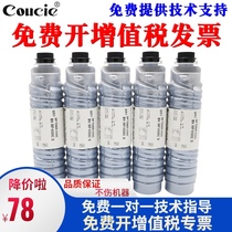 The application of Ricoh MP5000 4001 4002 5001 3500 4500 4000B Toner Ricoh 5002 Toner Ricoh 5000 Toner