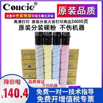 Applicable to original Keme C226 Toner Konica Minolta Kemi cbizhub C256 C7222 C7226 Toner Toner Toner TN223