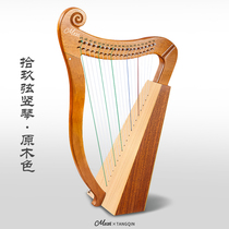 Single board small harp piano 19-tone Leya 15-string small Konghou beginner lyre Angel lyre Niche instrument