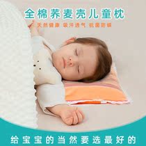 Baby pillow buckwheat shell newborn pillow 0-1-2 years old baby pillow Four Seasons universal sweat absorption breathable childrens pillow