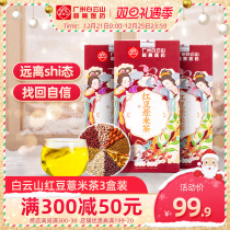 Baiyun Mountain Red Bean Coix Tea Gorgon Tartary Buckwheat Red Bean Barley Health Tea Boxed Flagship Store