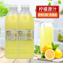Lemon juice 980g fresh fruit extract frozen kumquat mango juice non-concentrated juice merchants household milk tea raw materials