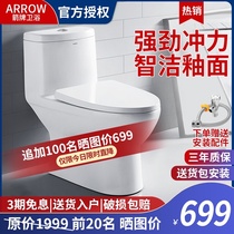 Wrigley toilet Bathroom toilet Household siphon wall row small apartment seat pumping toilet Official flagship store