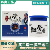 Hua Tuo overdraft bone cream cervical spine shoulder periodontal waist leg fascia pain sitting bone nerve pain knee rheumatic joint special ointment