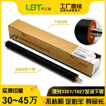 Ricoh MP 2851 2852 3010 3350 3351 3352 pressure fixing heating lower roller foaming stick