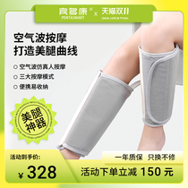 Binduokang leg massager fully automatic kneading calf meridian dredging instrument varicose veins electric stovepipe artifact