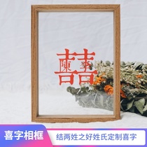 Happy word photo frame paper-cut wedding gift to send the new brides best friend engagement decoration decoration newlyweds DIY