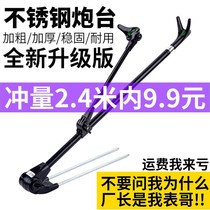 Stainless steel Fort bracket fishing rod bracket fishing box hand Rod rack Rod frame rod fishing supplies with ground plug Rod