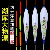 Nano fish drift deep water lake and reservoir large buoyancy myopia long cast bold eye-catching fish drift lead float