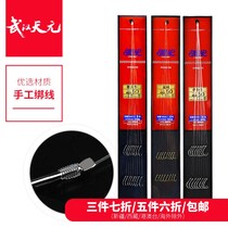 Wuhan wave tip finished product sub-line double hook anti-winding non-rolling gold sleeve with thorns and no barbs to tie the fish hook