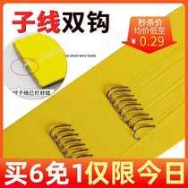 Fish hook tie double hook finished set fishing sleeve hook full set of Isnei Izu golden sleeve fishing gear crucian fish hook