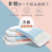 Baby pillow children child natural latex pillows newborn 0-10-year-old baby anti-oblate head styling pillow summer